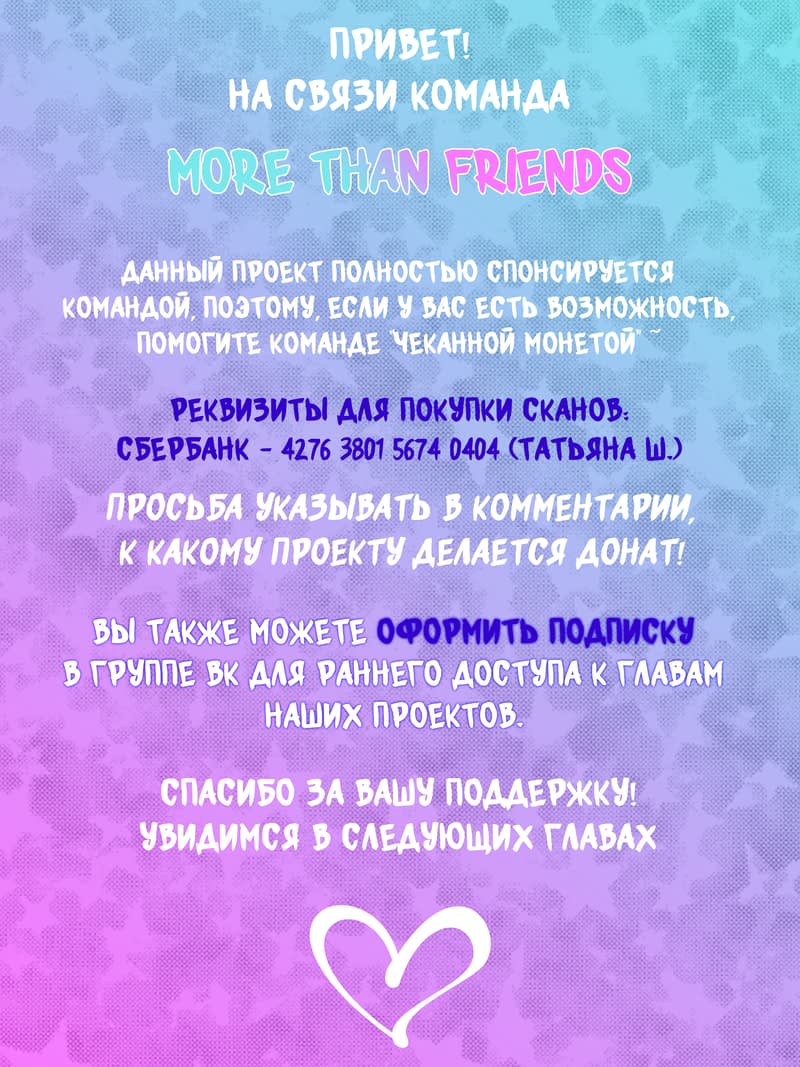 Манга Поцелуй на пианино - Глава 17 Страница 8