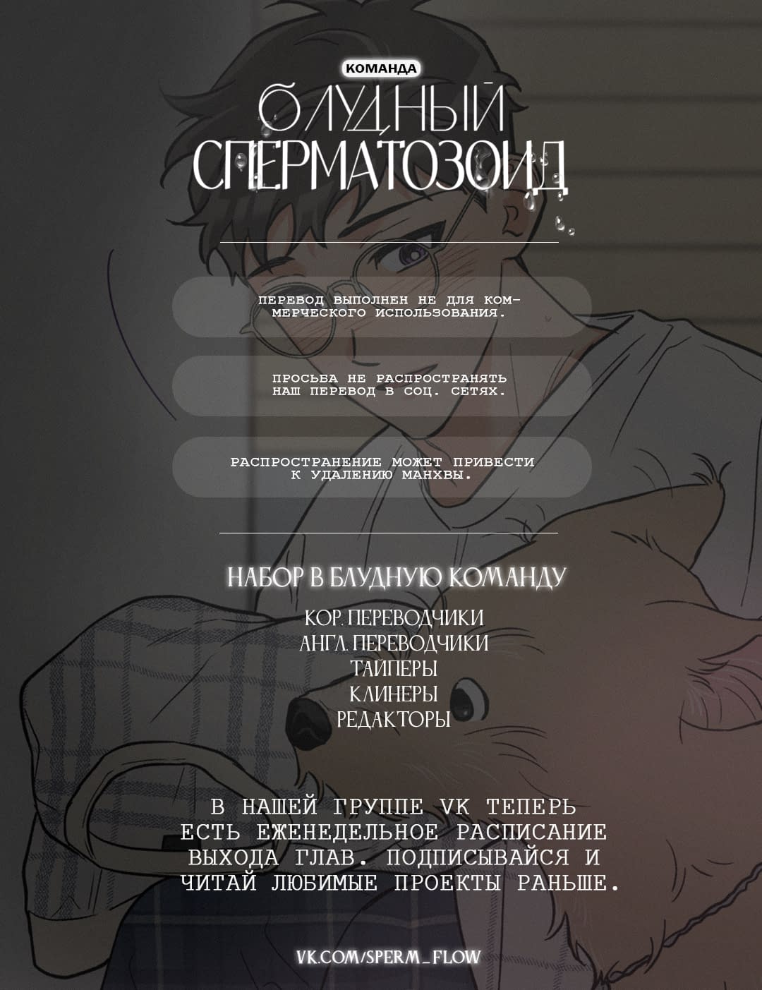 Манга Поцелуй на пианино - Глава 24 Страница 1