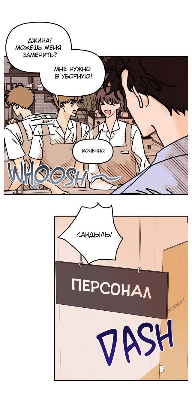 Манга Поцелуй на пианино - Глава 47 Страница 19