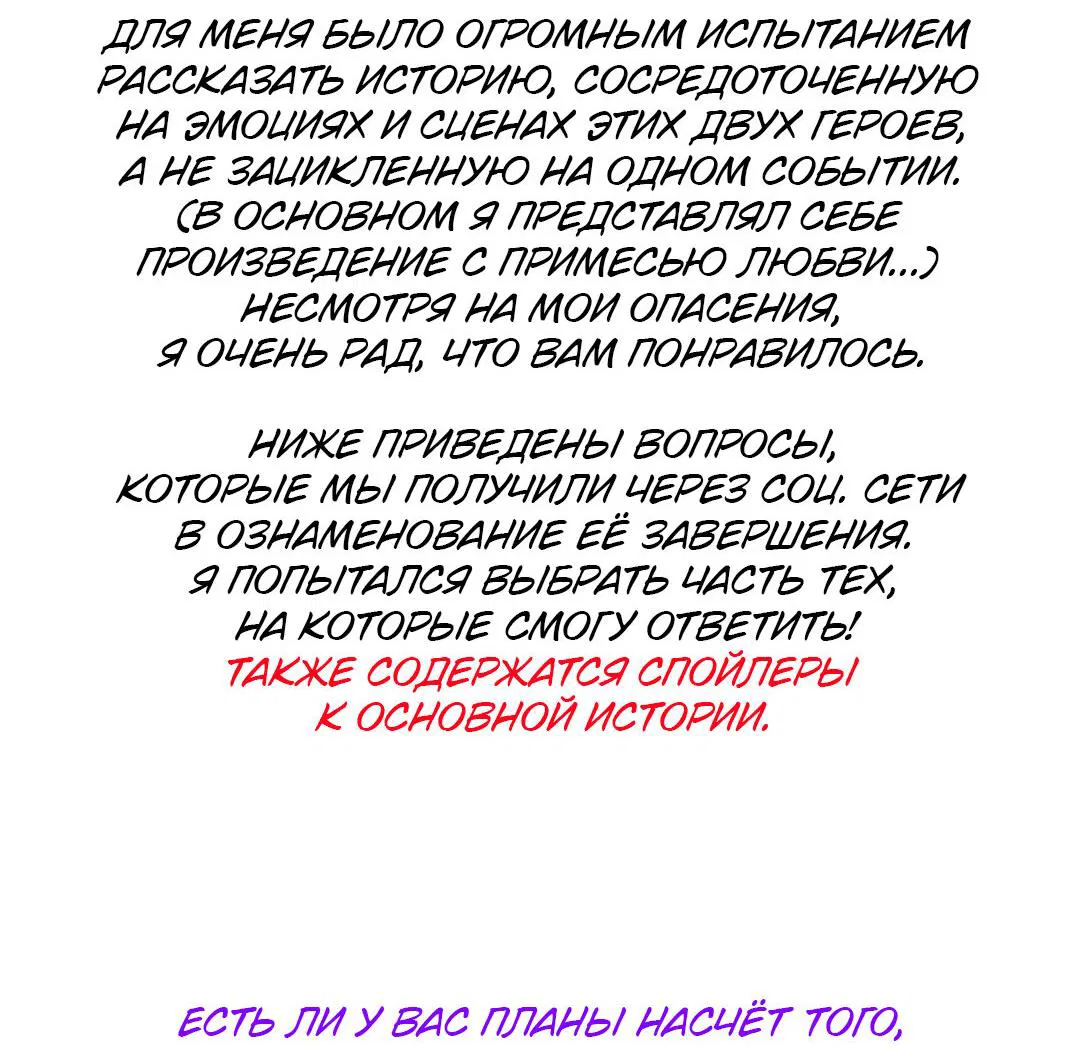 Манга Поцелуй на пианино - Глава 50.1 Страница 5