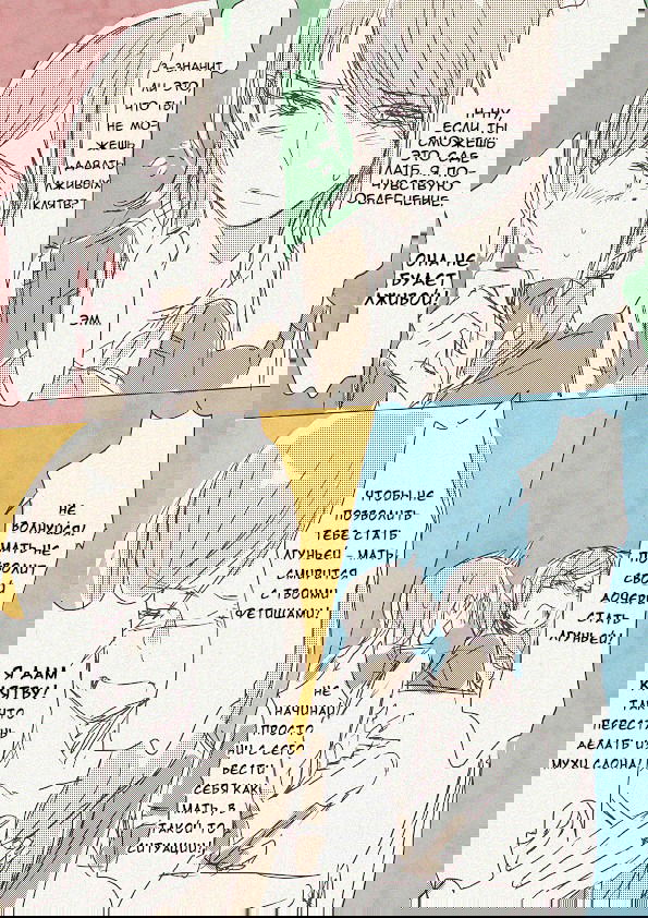 Манга Я нашла инцест порно-книжки у своей дочери! - Глава 1 Страница 12