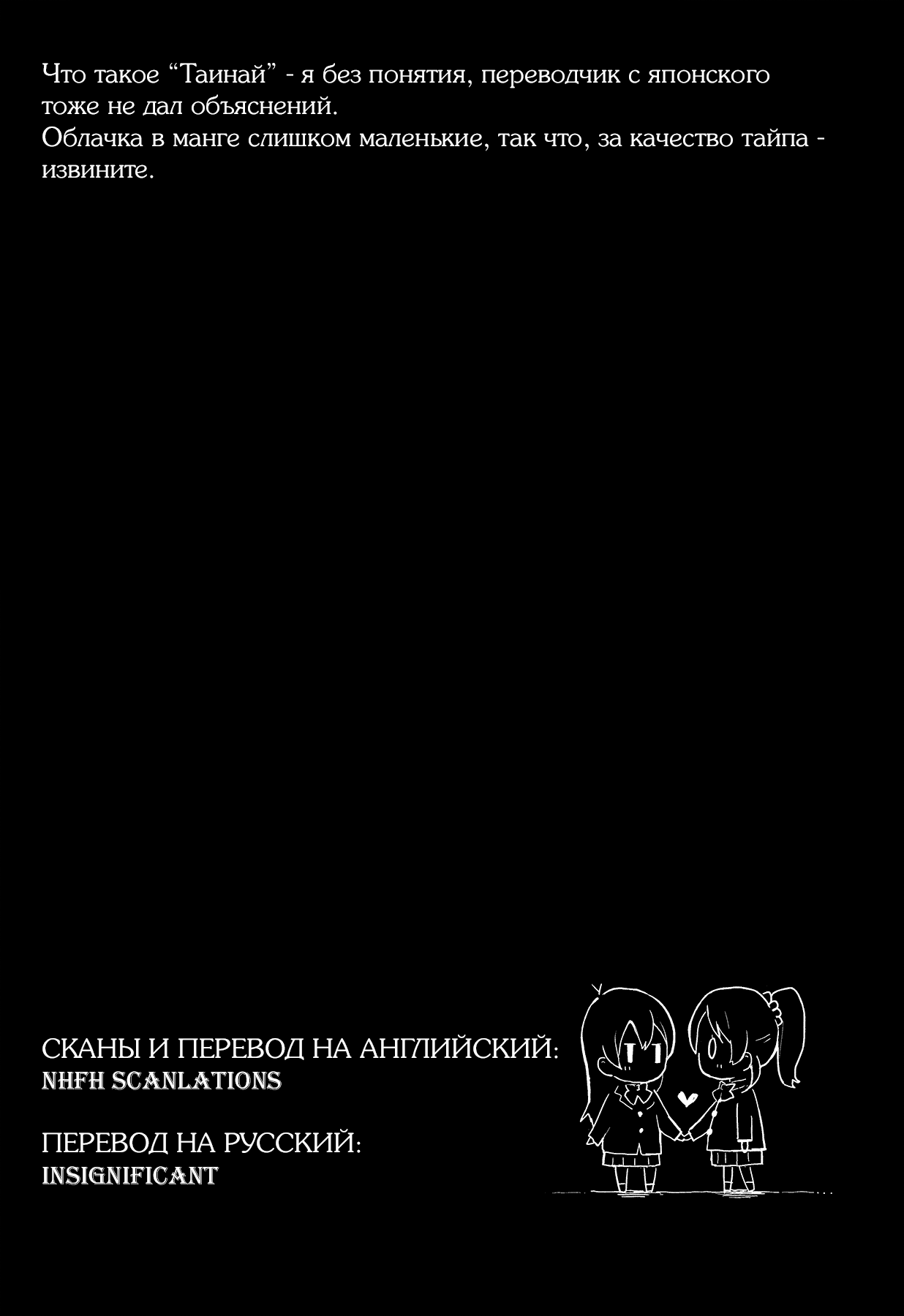 Манга Я нашла инцест порно-книжки у своей дочери! - Глава 1 Страница 26