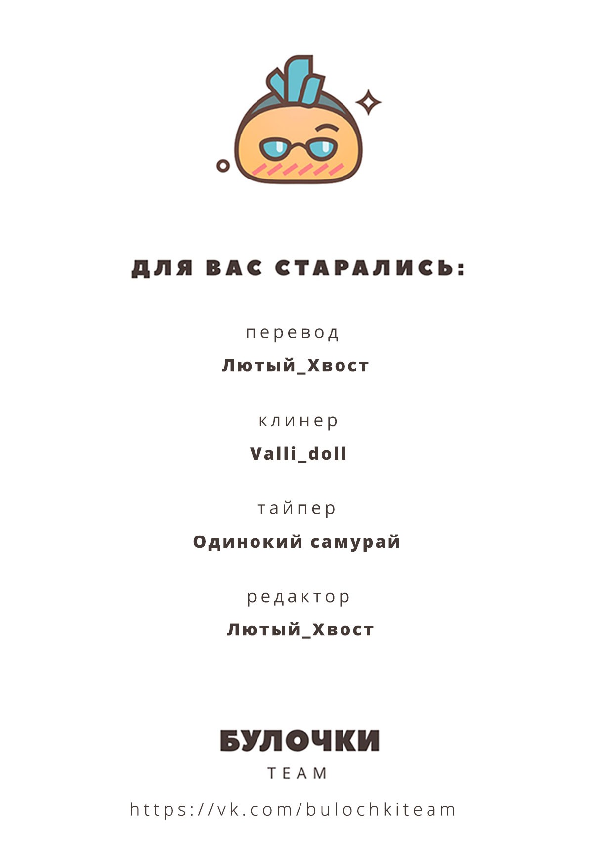 Манга Белоснежка BL - Глава 17 Страница 7