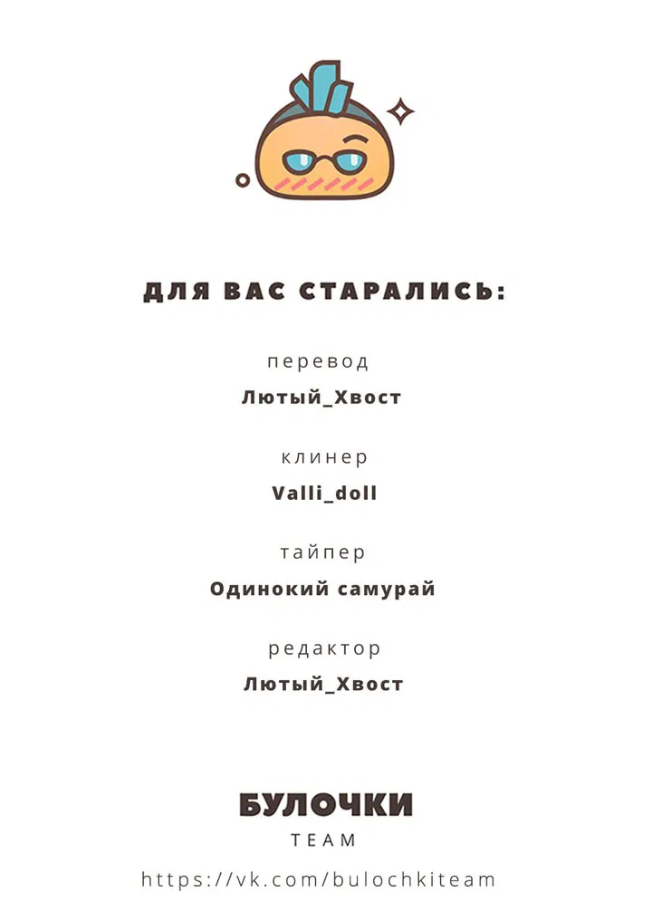 Манга Белоснежка BL - Глава 11 Страница 9