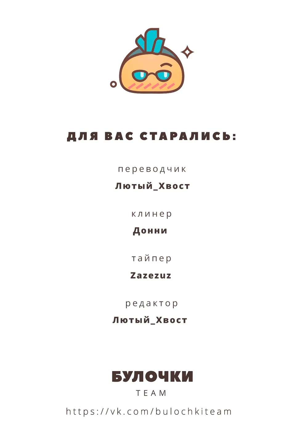 Манга Белоснежка BL - Глава 5 Страница 9