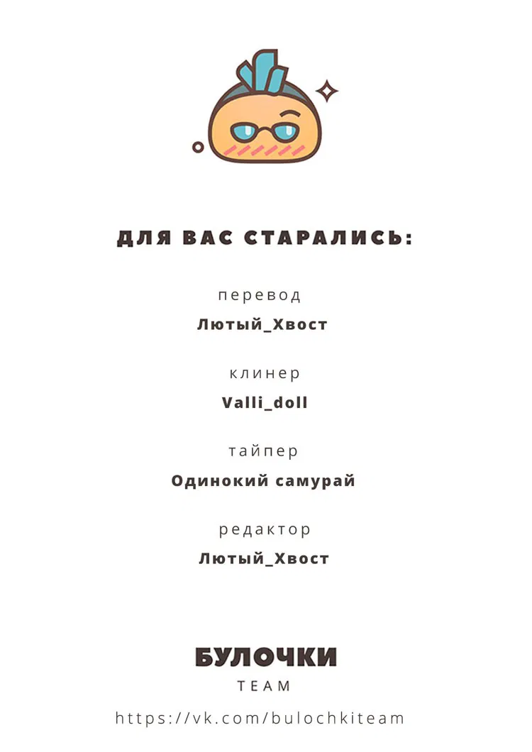 Манга Белоснежка BL - Глава 1 Страница 8