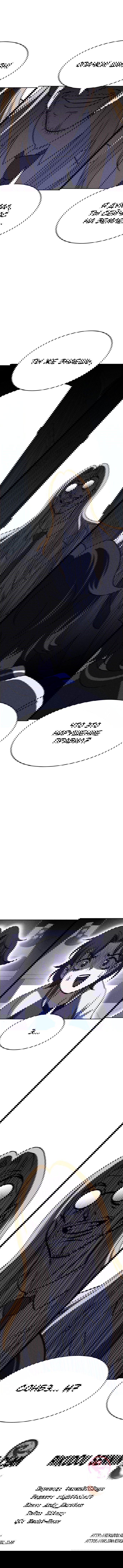 Манга Чмоджи Всемогущий - Глава 53 Страница 9