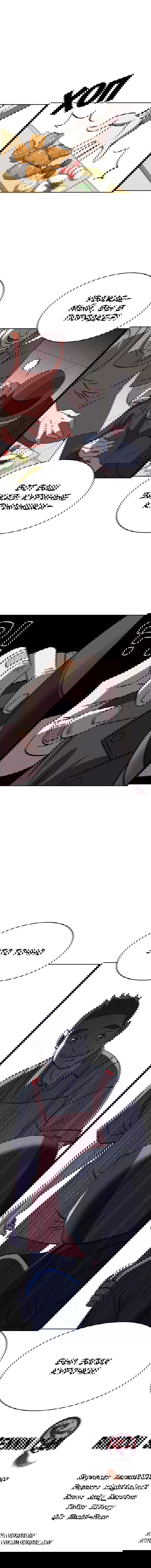 Манга Чмоджи Всемогущий - Глава 55 Страница 10