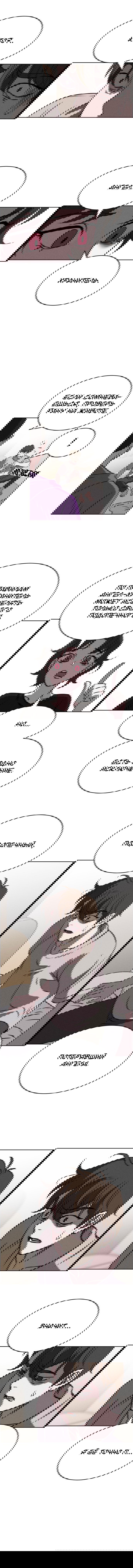 Манга Чмоджи Всемогущий - Глава 71 Страница 3