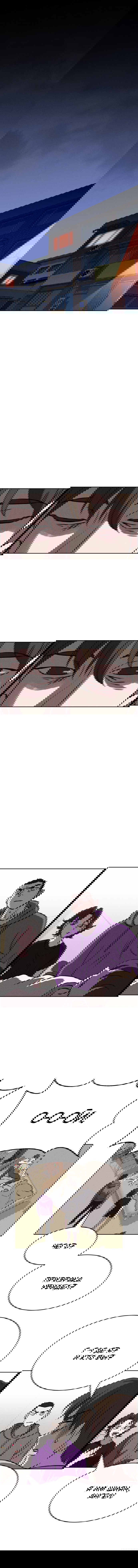 Манга Чмоджи Всемогущий - Глава 71 Страница 2