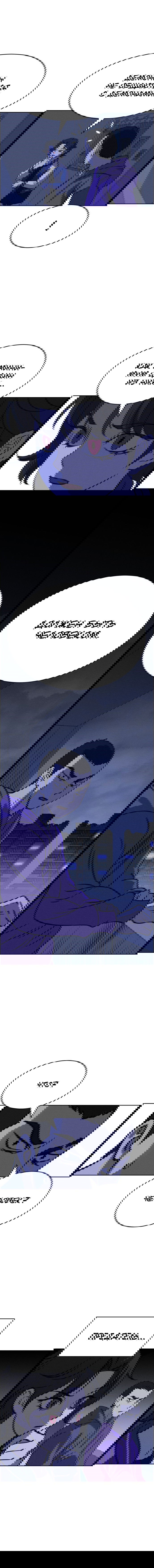 Манга Чмоджи Всемогущий - Глава 71 Страница 8