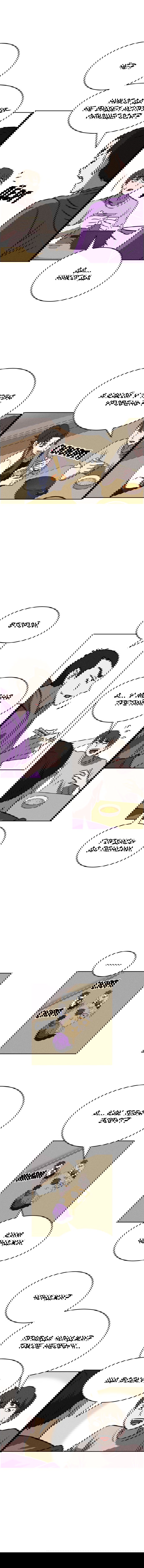 Манга Чмоджи Всемогущий - Глава 71 Страница 11