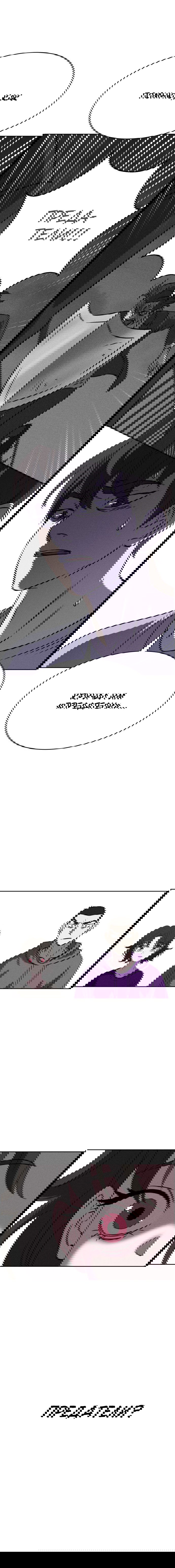 Манга Чмоджи Всемогущий - Глава 71 Страница 5