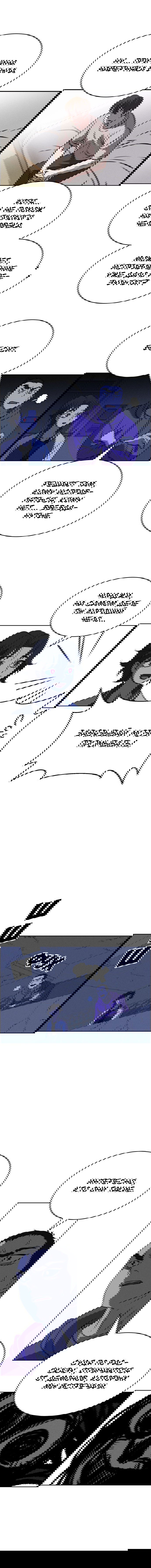 Манга Чмоджи Всемогущий - Глава 71 Страница 7