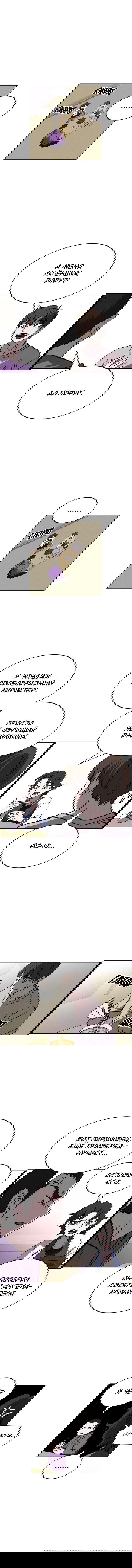 Манга Чмоджи Всемогущий - Глава 71 Страница 12