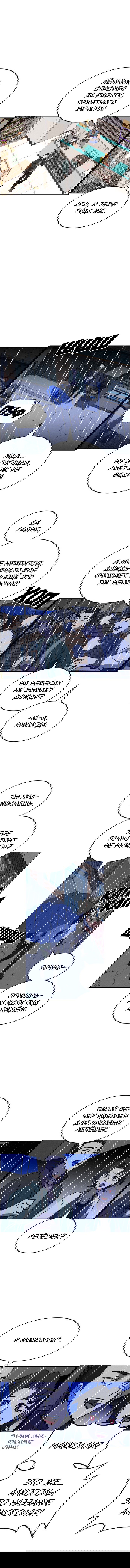 Манга Чмоджи Всемогущий - Глава 70 Страница 14