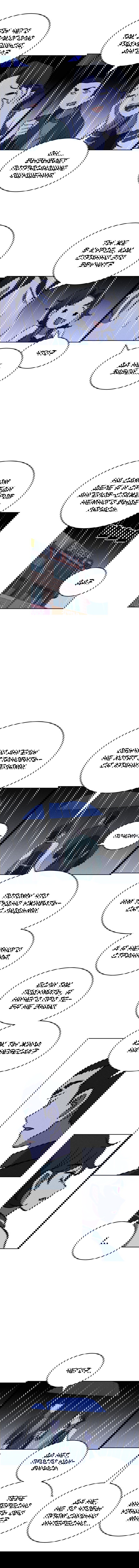 Манга Чмоджи Всемогущий - Глава 70 Страница 15