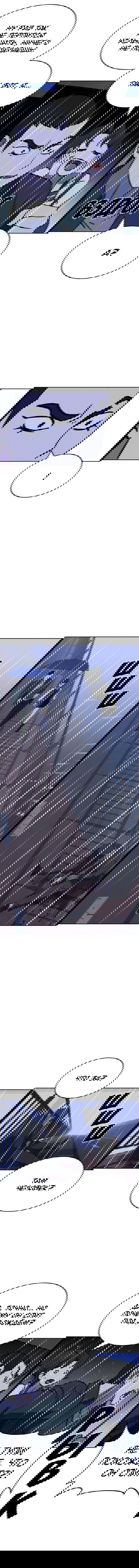 Манга Чмоджи Всемогущий - Глава 70 Страница 16