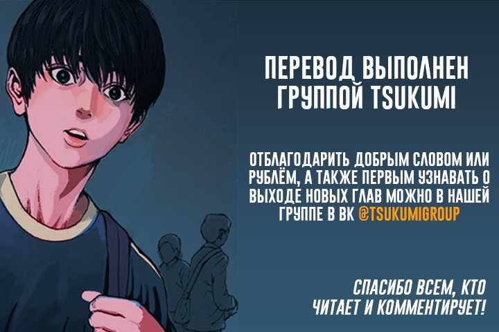 Манга Jagaaaaaan - Глава 113 Страница 16
