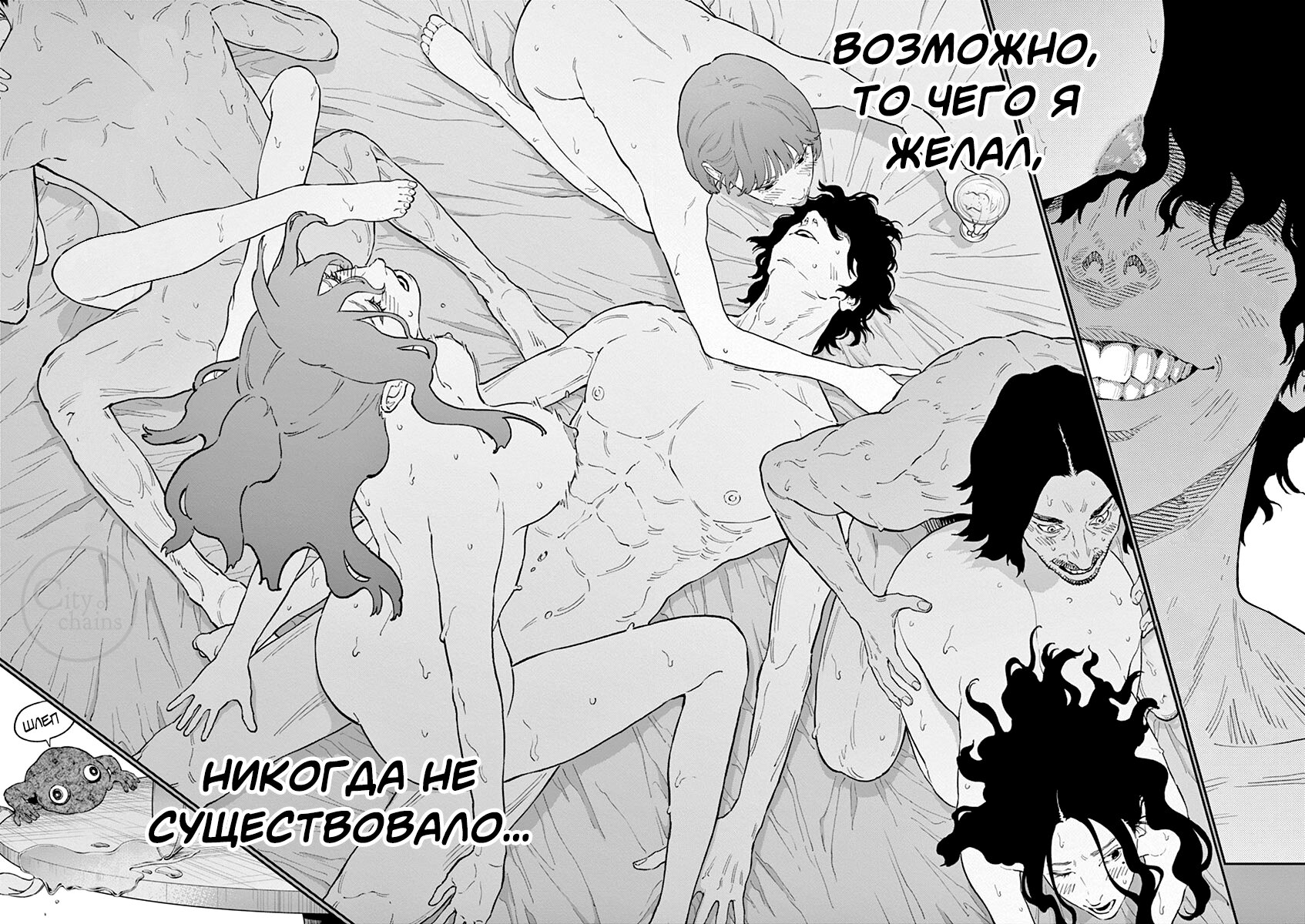 Манга Jagaaaaaan - Глава 136 Страница 9