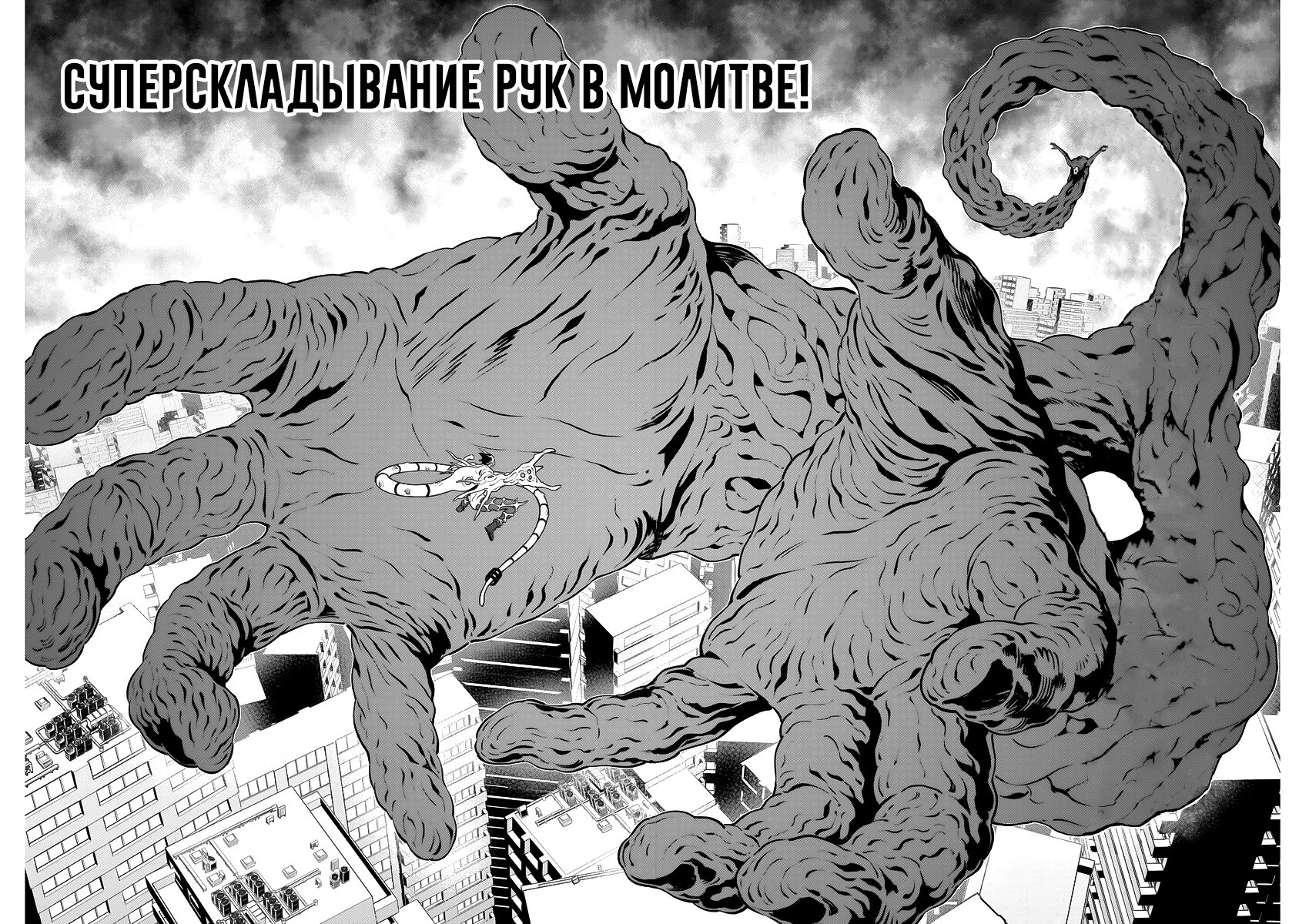 Манга Jagaaaaaan - Глава 159 Страница 11