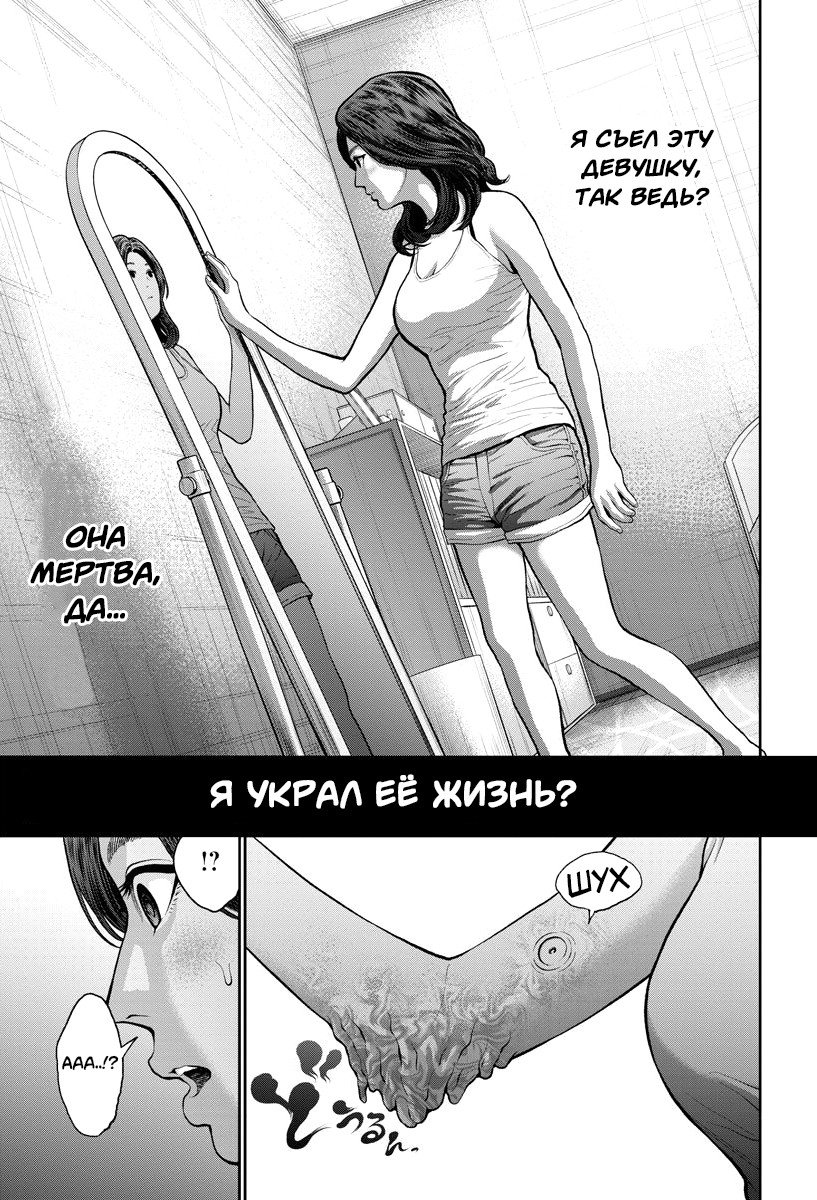 Манга Jagaaaaaan - Глава 56 Страница 4