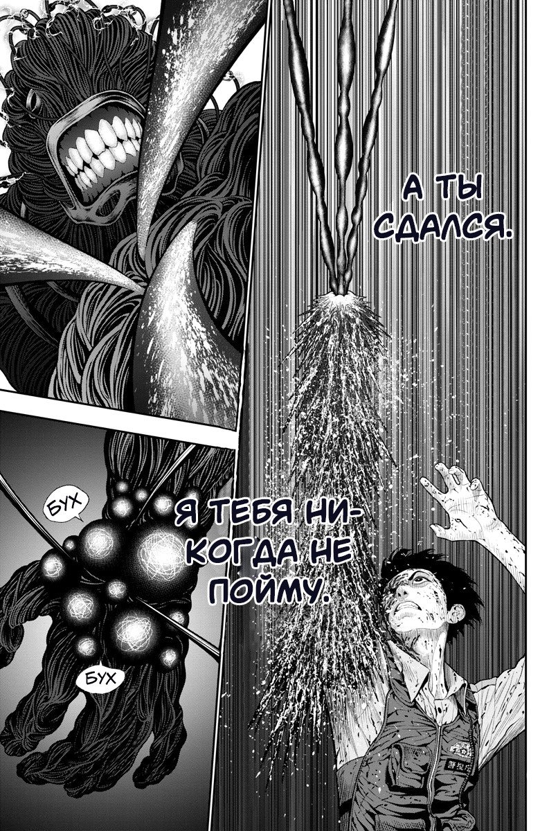 Манга Jagaaaaaan - Глава 46 Страница 14
