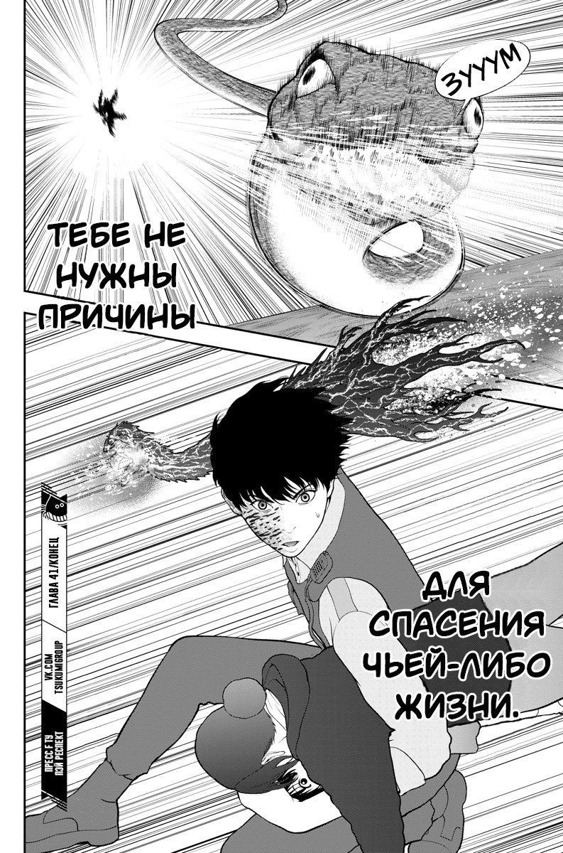 Манга Jagaaaaaan - Глава 41 Страница 17