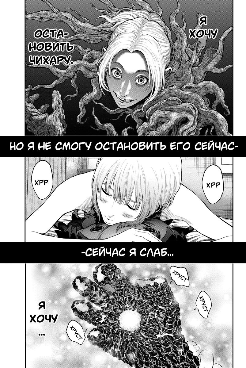 Манга Jagaaaaaan - Глава 62 Страница 17