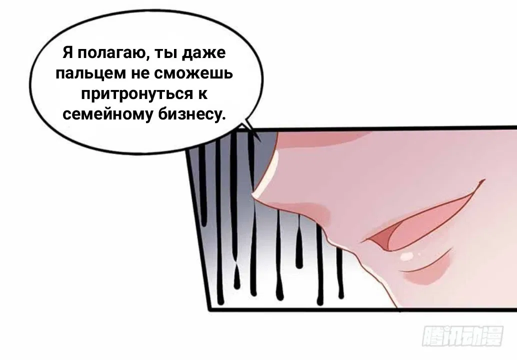 Манга Возьми мамочку и забери её домой - Глава 1 Страница 5