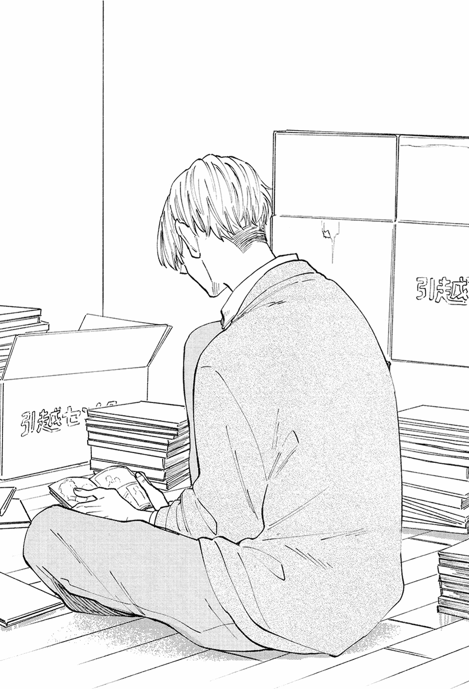 Манга Смотрю на тебя, потому что люблю - Глава 7 Страница 14