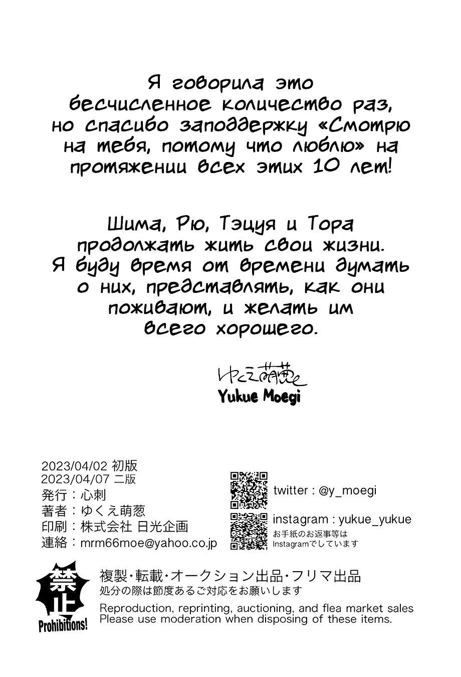 Манга Смотрю на тебя, потому что люблю - Глава 7 Страница 29