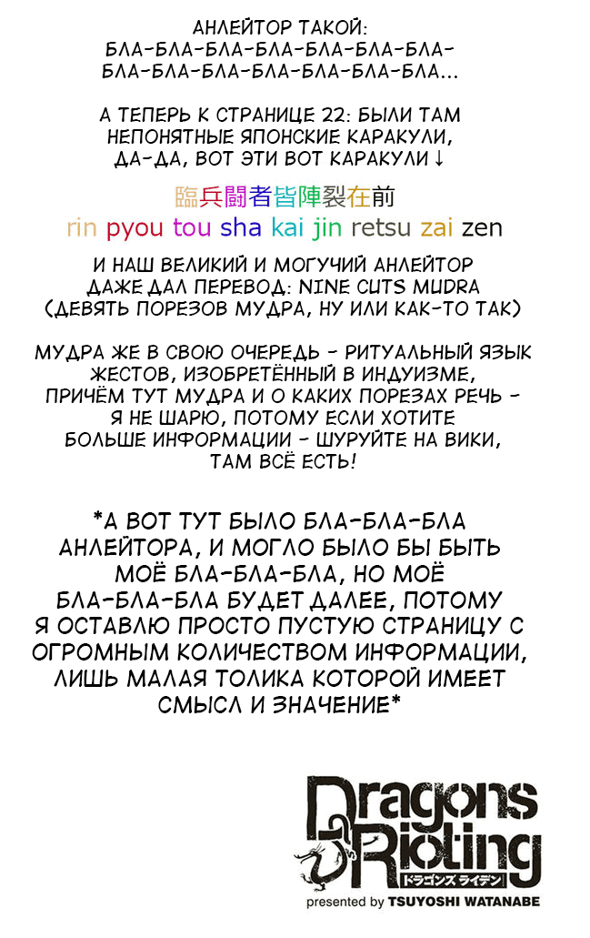 Манга Буйство драконов - Глава 33 Страница 29