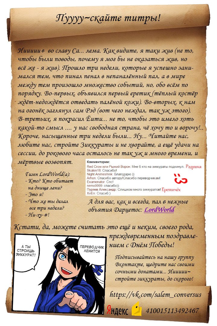 Манга Буйство драконов - Глава 33 Страница 30