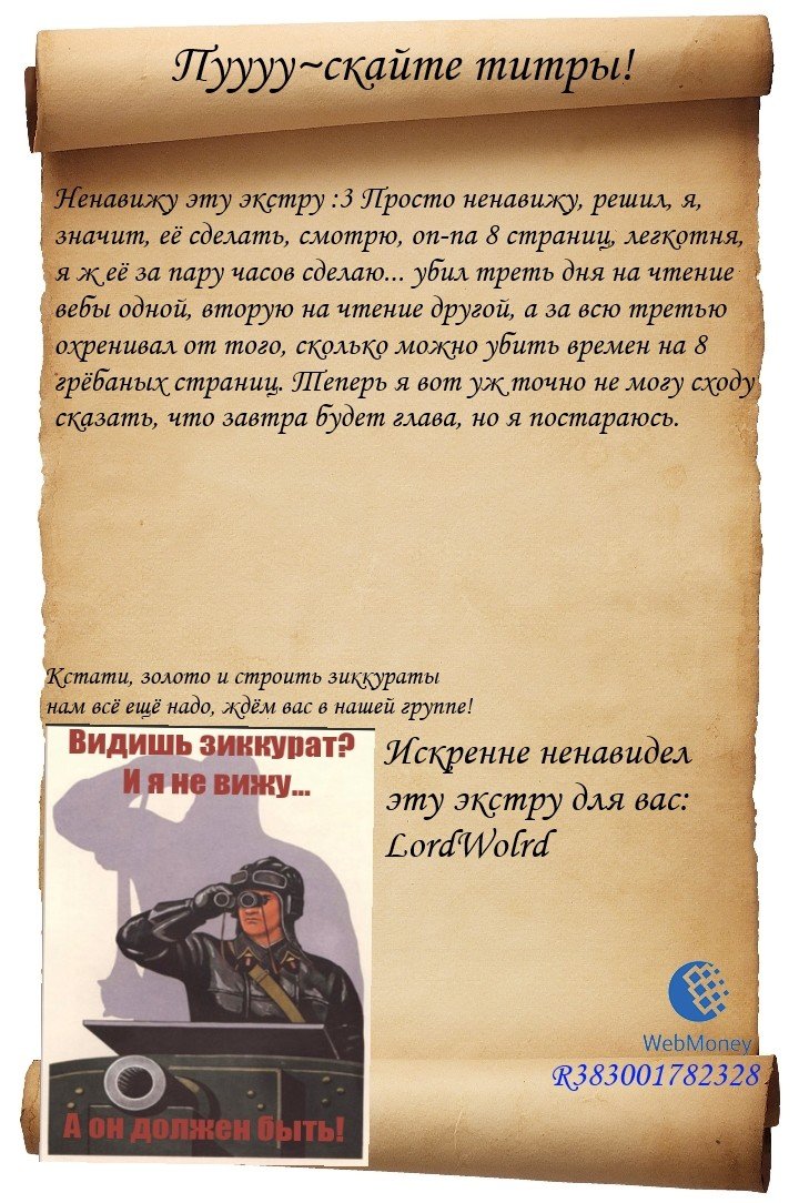 Манга Буйство драконов - Глава 30 Страница 9