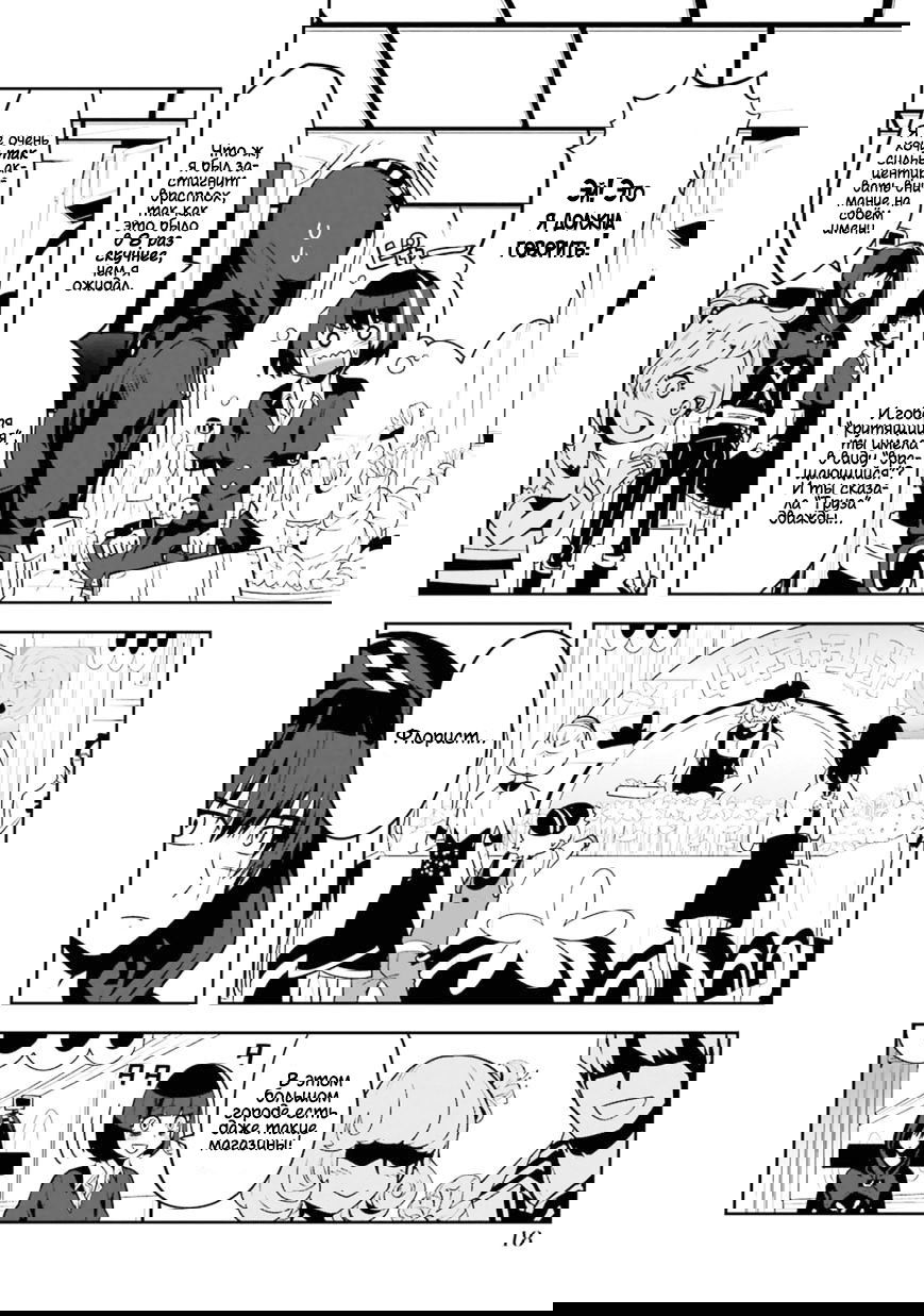 Манга Цветочный союз - Глава 15 Страница 20