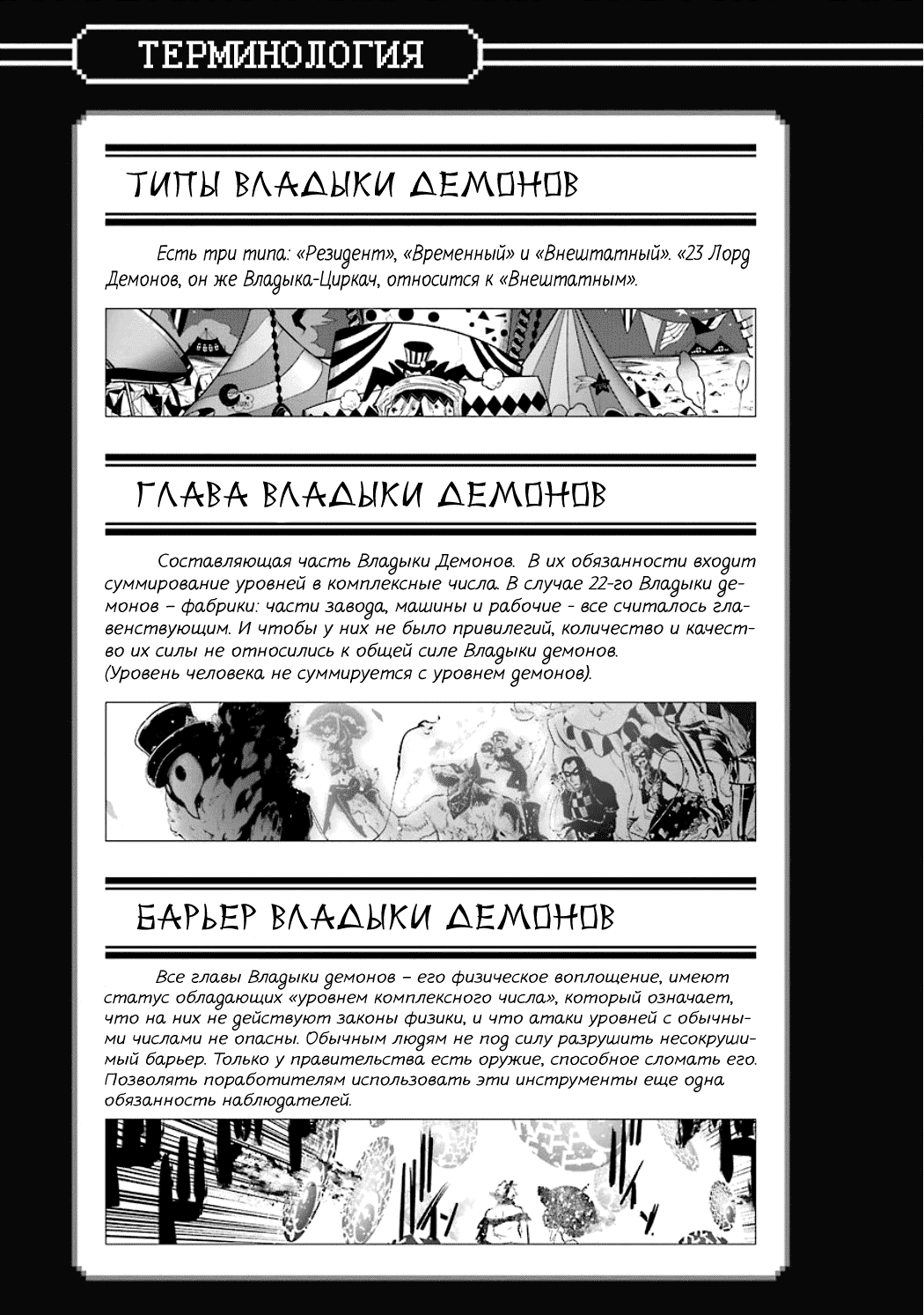 Манга Цветочный союз - Глава 14 Страница 22