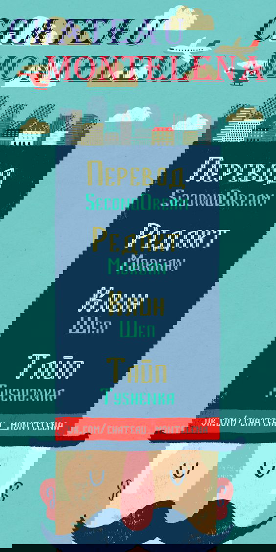Манга Цветочный союз - Глава 8 Страница 28