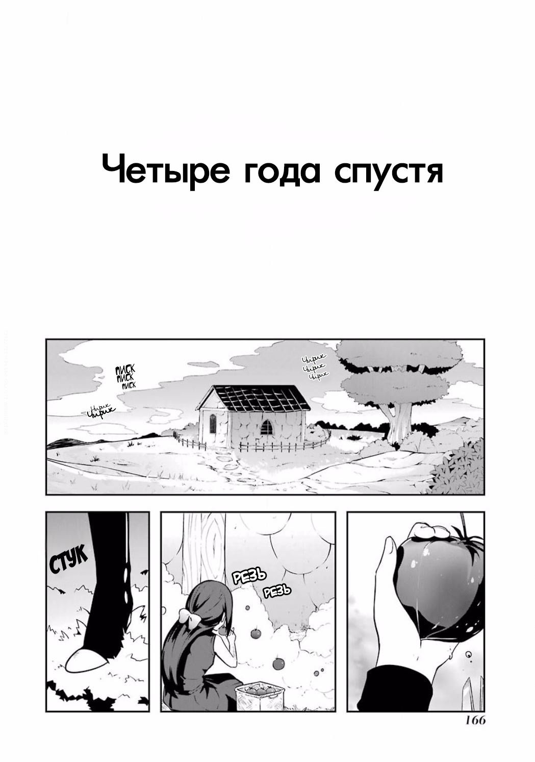 Манга Цветочный союз - Глава 35 Страница 41