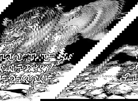 Манга Личный ребёнок принца - Глава 42 Страница 8