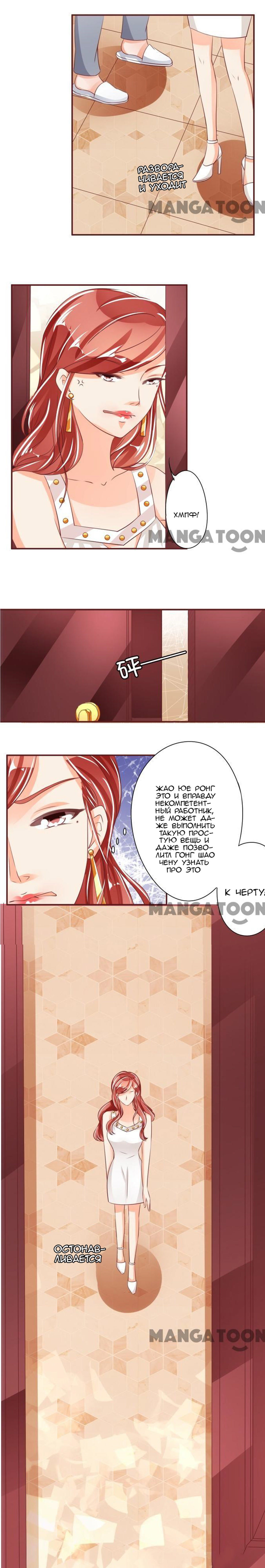 Манга Личный ребёнок принца - Глава 41 Страница 7