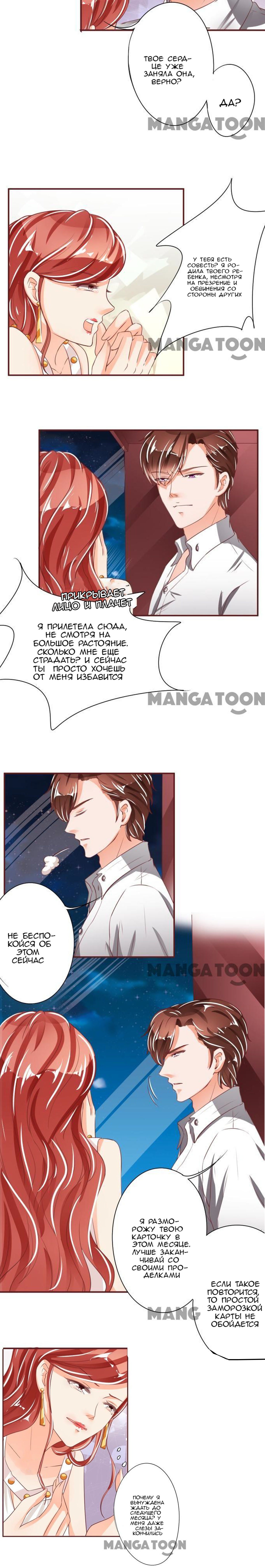 Манга Личный ребёнок принца - Глава 41 Страница 6