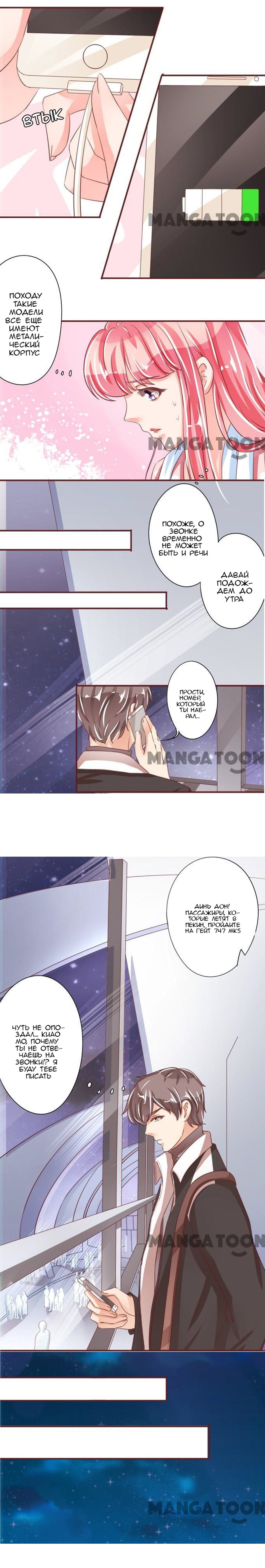 Манга Личный ребёнок принца - Глава 41 Страница 4