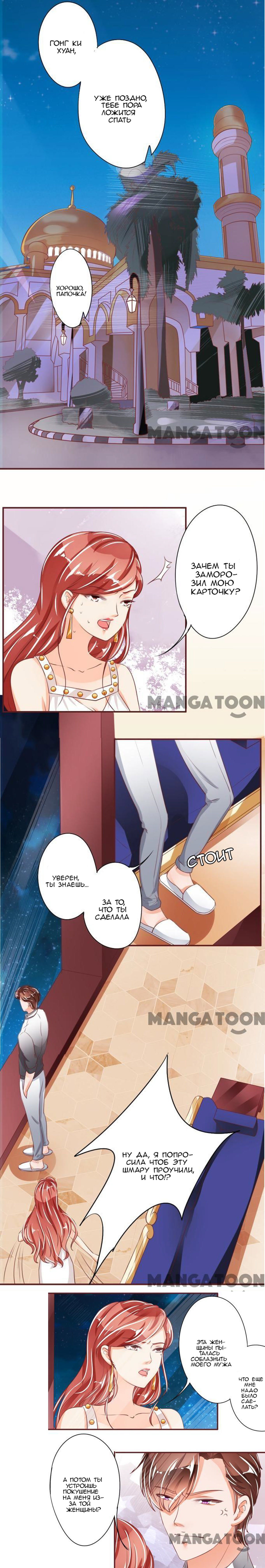 Манга Личный ребёнок принца - Глава 41 Страница 5