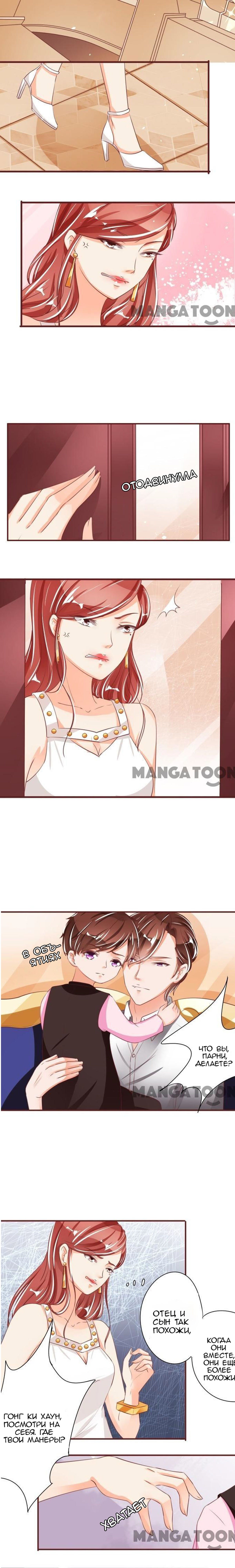 Манга Личный ребёнок принца - Глава 40 Страница 3