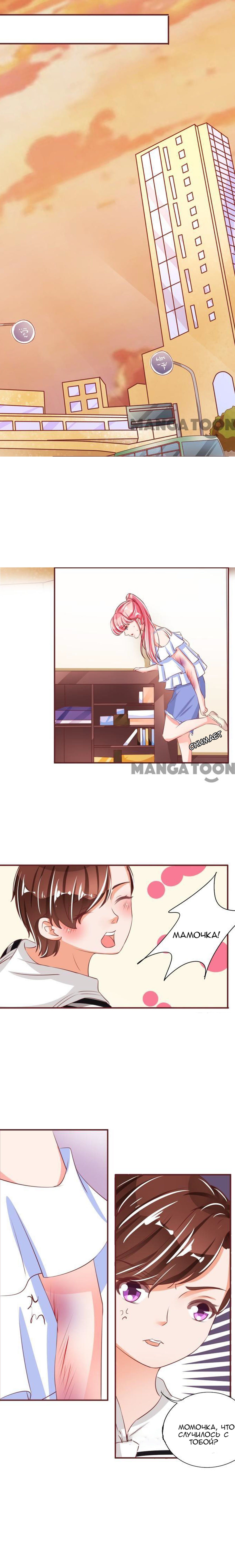 Манга Личный ребёнок принца - Глава 40 Страница 5