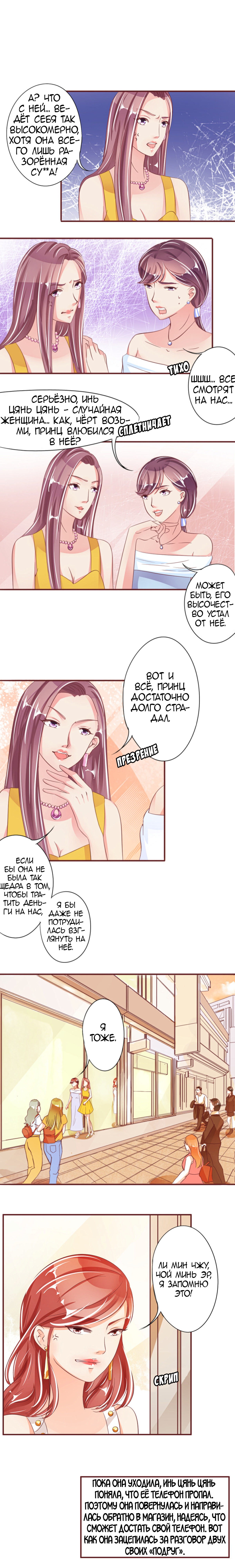 Манга Личный ребёнок принца - Глава 39 Страница 1