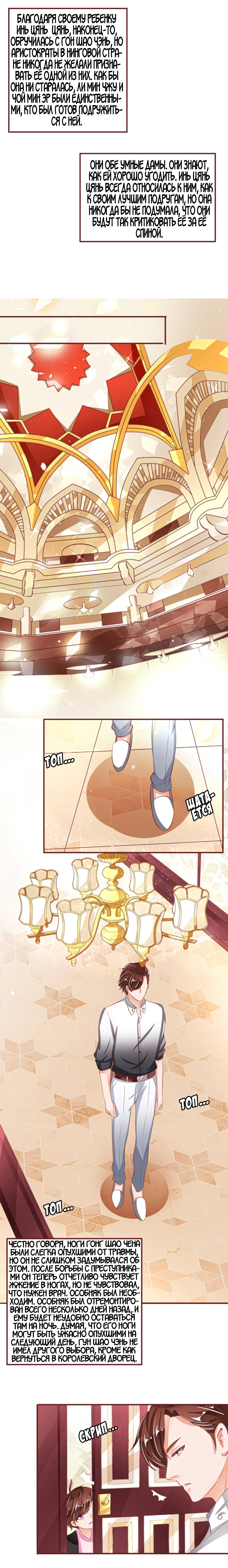 Манга Личный ребёнок принца - Глава 39 Страница 2