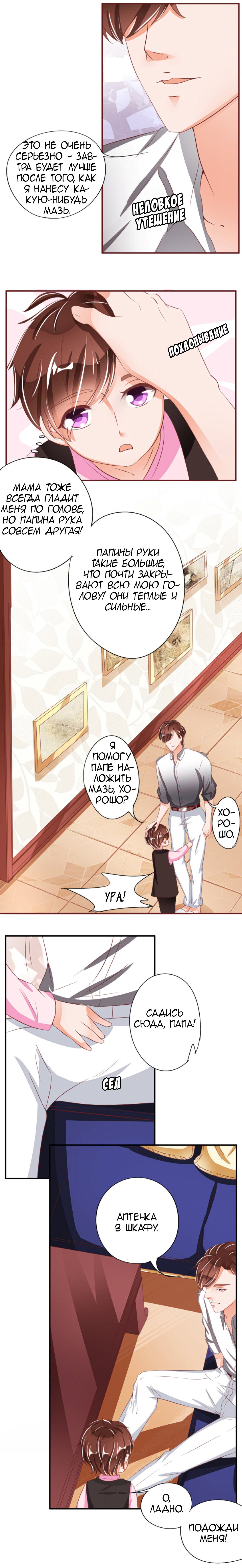 Манга Личный ребёнок принца - Глава 39 Страница 4