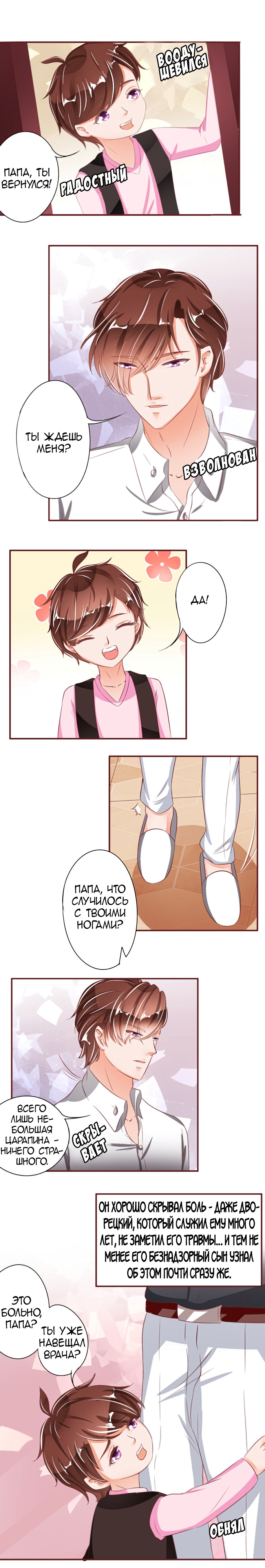 Манга Личный ребёнок принца - Глава 39 Страница 3